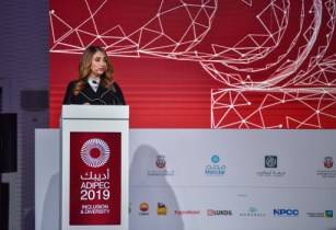 塔拉·阿尔·拉马希在能源包容性与多样性大会上发表主题演讲